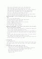 구성주의 과학활동을 위한 환경구성 3페이지