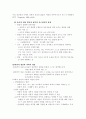 Vygotsky와 사회 문화적 구성주의 2페이지