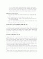 Vygotsky와 사회 문화적 구성주의 3페이지