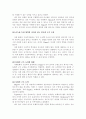 Vygotsky와 사회 문화적 구성주의 4페이지