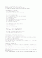  대중가요를 통해 본 가족 4페이지