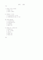 백제사의 재인식 2페이지