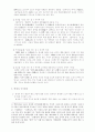 백제사의 재인식 4페이지