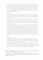백제사의 재인식 6페이지
