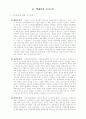 백제사의 재인식 7페이지