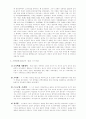백제사의 재인식 8페이지