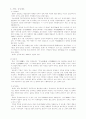 백제사의 재인식 16페이지