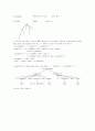 Programing Language Chapter 2 연습문제 5페이지