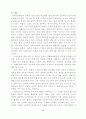 [사회과학] 공적부조법 8페이지