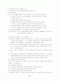 [사회과학] 공적부조법 10페이지