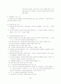 [사회과학] 공적부조법 11페이지