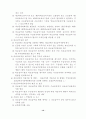 [사회과학] 공적부조법 13페이지