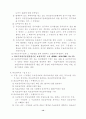 [사회과학] 공적부조법 15페이지