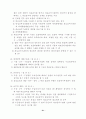 [사회과학] 공적부조법 21페이지