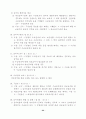 [사회과학] 공적부조법 22페이지