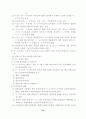 [사회과학] 공적부조법 25페이지