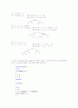 Programing Language Chapter 6 연습문제 2페이지
