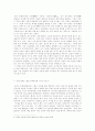 월드컵 응원 문화를 바라보는 새로운 시각 4페이지