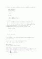 Programing Language Chapter 7 연습문제 2페이지