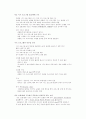 Programing Language Chapter 7 연습문제 6페이지