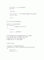 알기 쉽게 해설한 C 6페이지