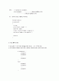 알기 쉽게 해설한 C 10페이지