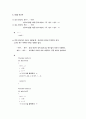 알기 쉽게 해설한 C 13페이지