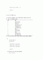알기 쉽게 해설한 C 14페이지