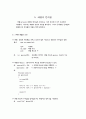 알기 쉽게 해설한 C 30페이지