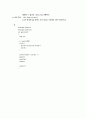 알기 쉽게 해설한 C 77페이지