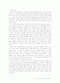 스콧니어링 자서전을 읽고 2페이지