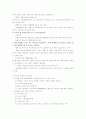대차대조표와 손익계산서 6페이지