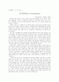공동결정제도(Co-determination) 1페이지