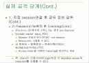 Windows Hacking (Enumeration) 36페이지