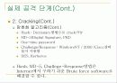 Windows Hacking (Enumeration) 41페이지