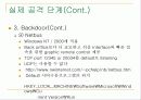 Windows Hacking (Enumeration) 66페이지