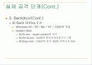 Windows Hacking (Enumeration) 68페이지