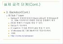 Windows Hacking (Enumeration) 69페이지