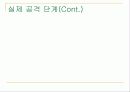 Windows Hacking (Enumeration) 77페이지