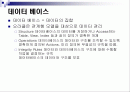 오라클 구조에 대한 2페이지