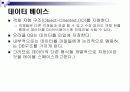오라클 구조에 대한 3페이지