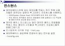 오라클 구조에 대한 6페이지