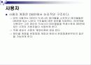 오라클 구조에 대한 14페이지