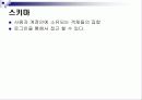 오라클 구조에 대한 15페이지