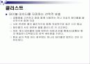 오라클 구조에 대한 18페이지