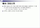 오라클 구조에 대한 19페이지