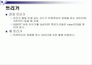 오라클 구조에 대한 27페이지