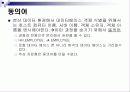 오라클 구조에 대한 28페이지