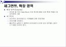 오라클 구조에 대한 31페이지
