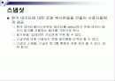 오라클 구조에 대한 33페이지